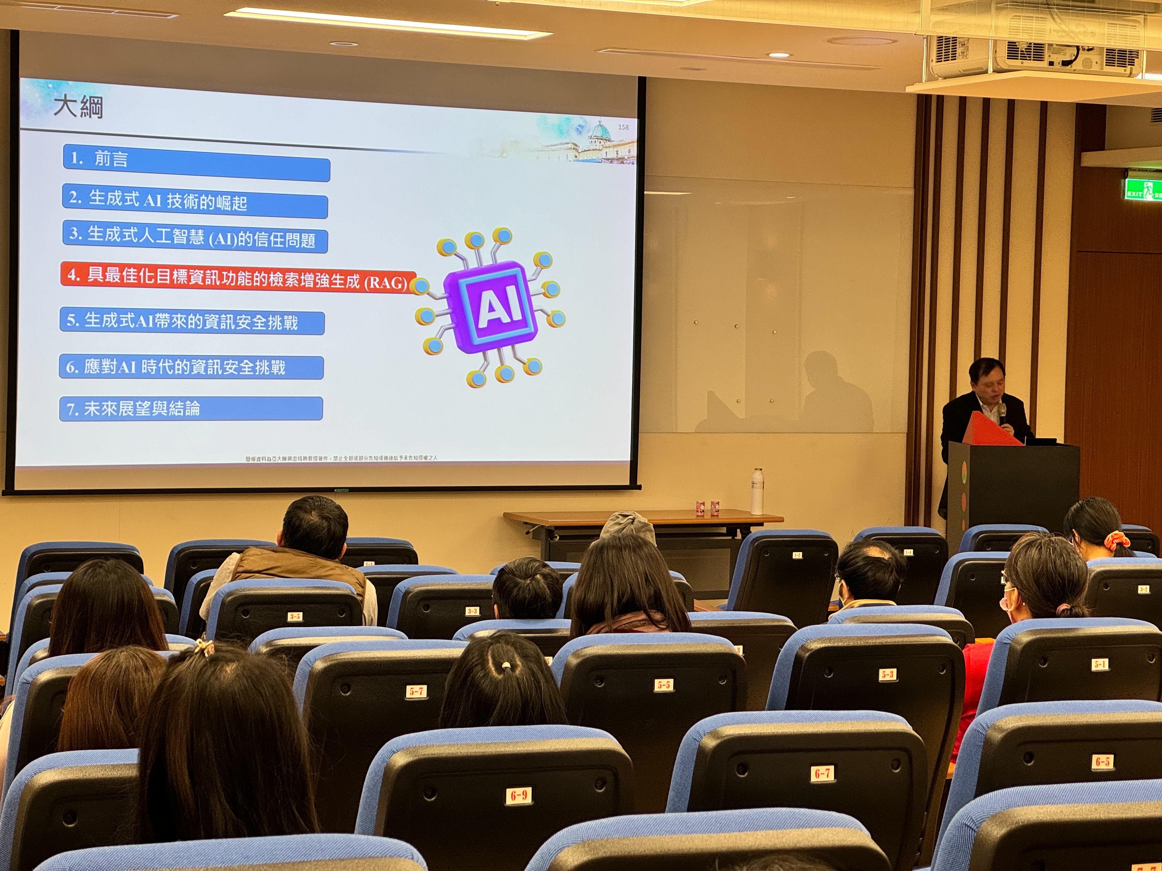 1131204-新竹縣政府演講